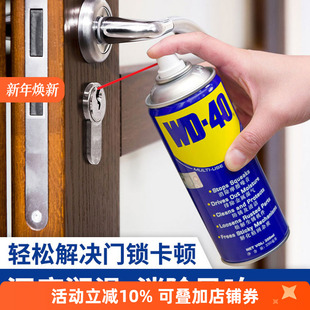 家用机械润滑油门锁具锁芯钥匙孔合页门轴防盗门缝纫喷剂小瓶机油