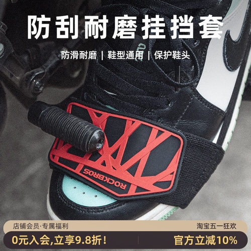 洛克兄弟摩托车挂档套防滑骑行鞋