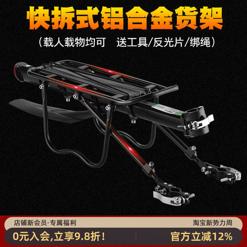洛克兄弟山地车货架铝合金后尾架