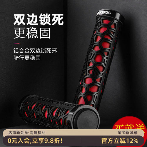 双边锁死防滑橡胶装备自行车把套