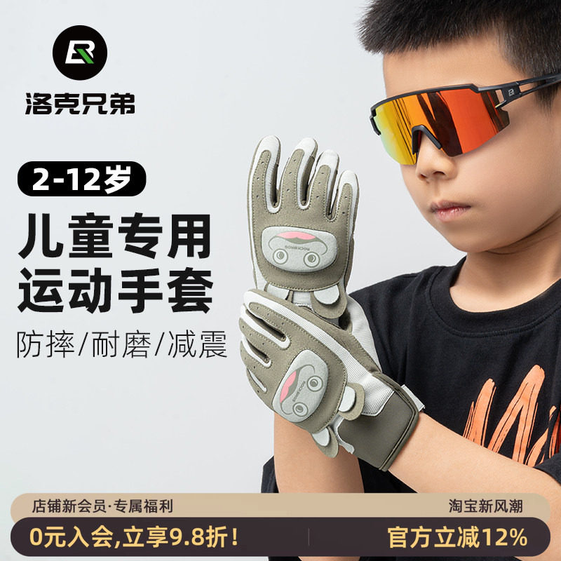 儿童长指骑行手套防护骑行装备