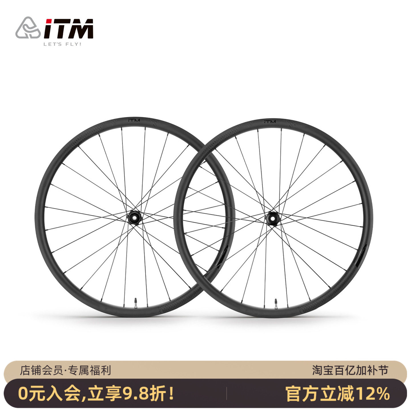 意大利ITM碳纤维轮组碟刹700c砾石公路自行车瓜车碳刀轮毂真空胎