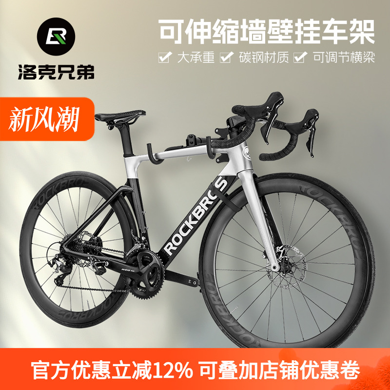 洛克兄弟自行车墙壁挂架山地公路车停车收纳伸缩支架上墙挂钩装备