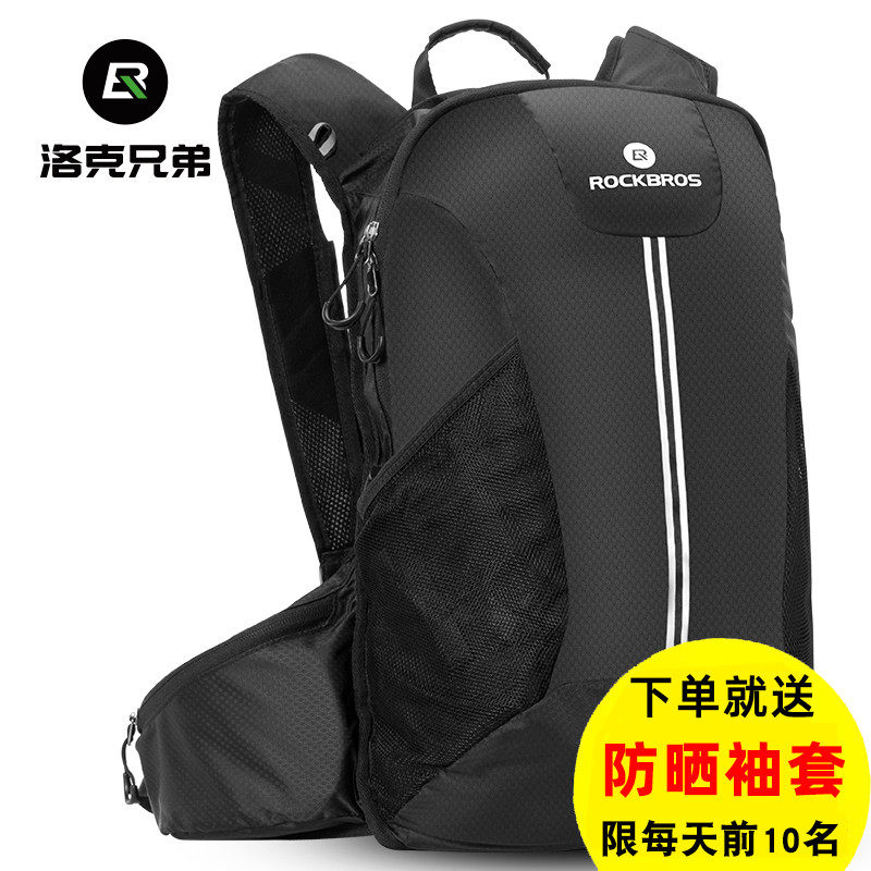 洛克兄弟骑行背包大容量水袋包户外男女徒步运动休闲旅行登山包