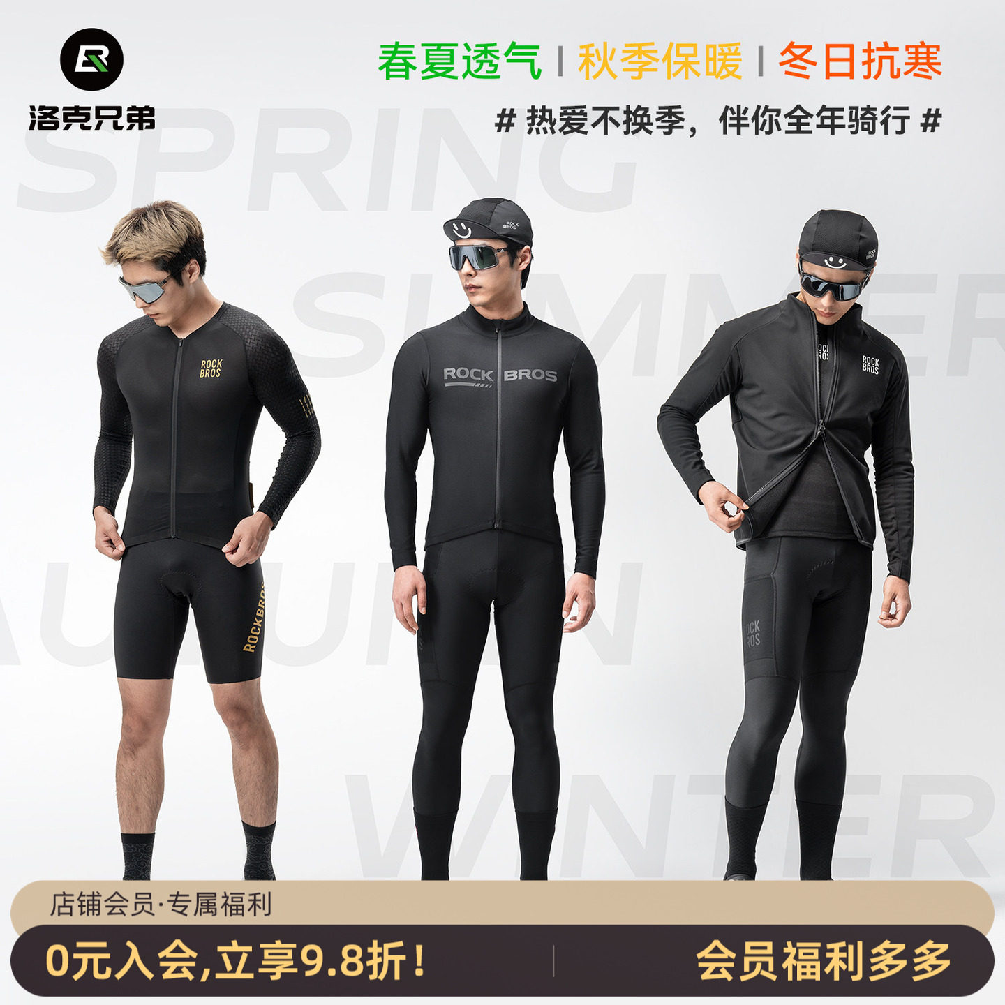 洛克兄弟公路山地车骑行服套装抓绒保暖长袖长裤运动服男女秋冬季