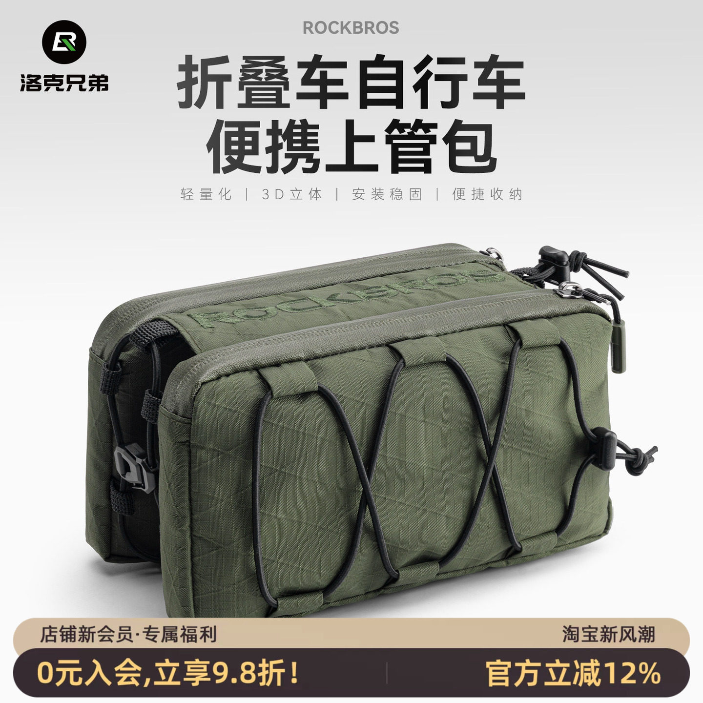 洛克兄弟折叠车山地公路车头包