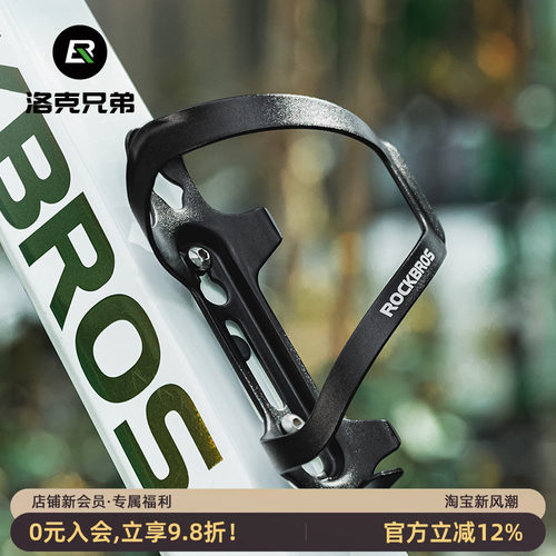 洛克兄弟水壶架铝合金公路水杯架