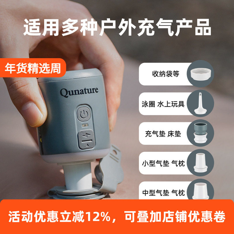 拓野趣多功能迷你便携电动充气泵户外露营气垫床充抽照明三合一灯,户外/登山/野营/旅行用品,户外迷你充气泵,淘宝优惠券,粉丝福利购,淘宝优惠卷