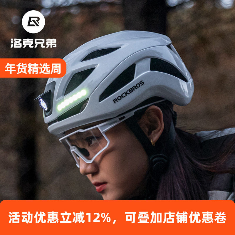洛克兄弟骑行头盔带自行车灯前灯尾灯充电发光山地公路车装备男女