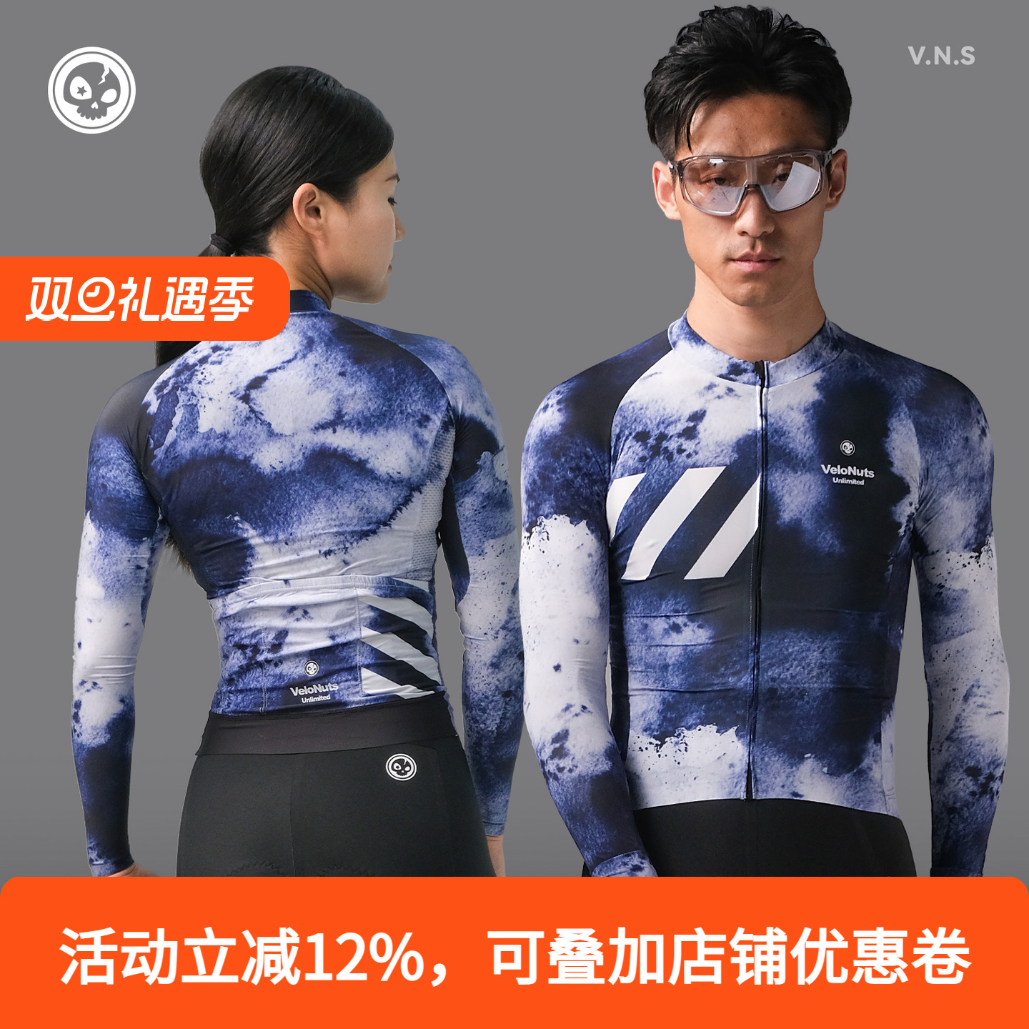VNS小骷髅「晴空」男女长款骑行服上衣公路自行车运动服夏季防晒