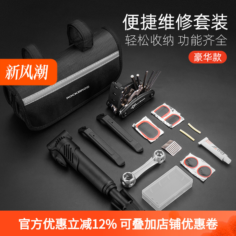 山地自行车补胎工具 公路折叠车维修补胎撬胎棒胶水工具组合套装