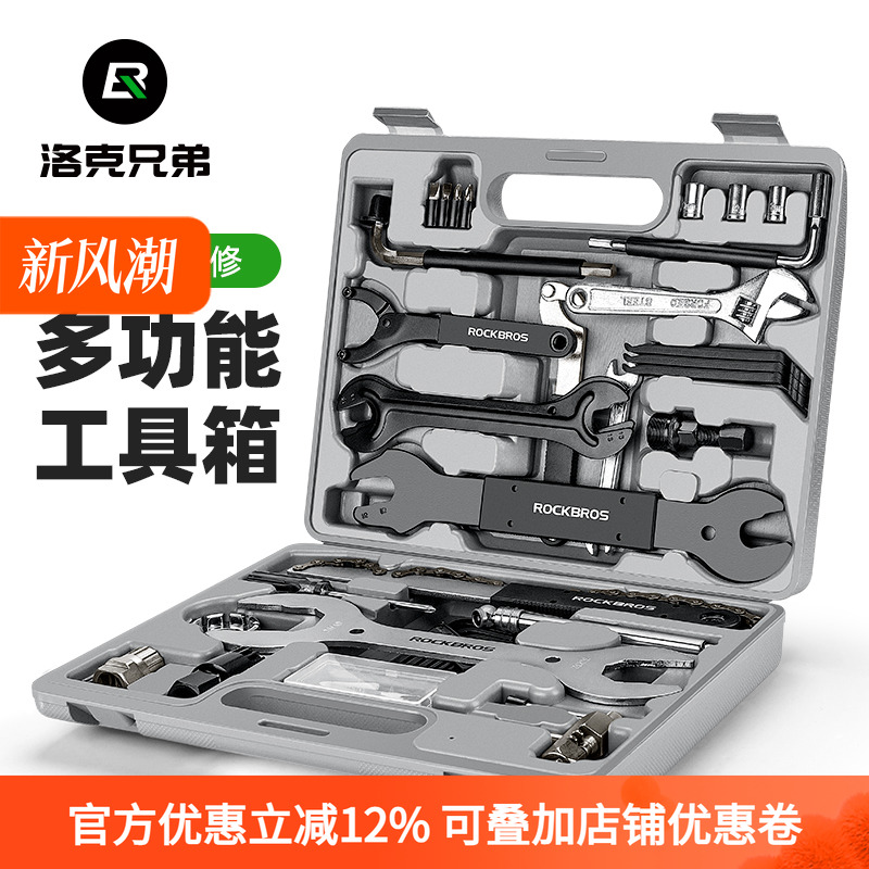 洛克兄弟自行车修车工具箱扳手补胎套装修理山地车公路车保养装备