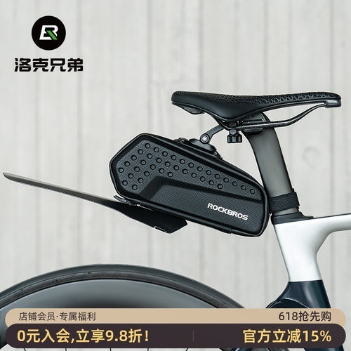 洛克兄弟自行车尾包硬壳防压挡泥