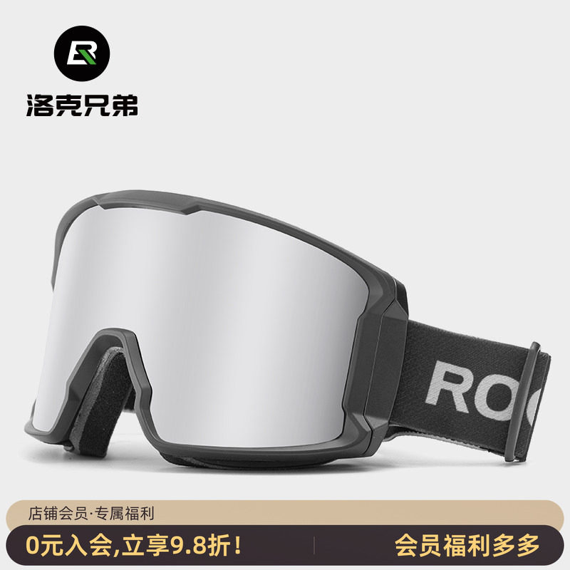 洛克兄弟滑雪镜双层防雾男女大球面单双板成人可卡近视眼镜户外