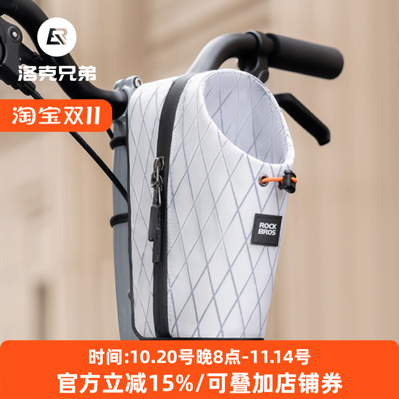 洛克兄弟自行车水壶包折叠车前包公路山地尾包骑行龙头鞍座车把包
