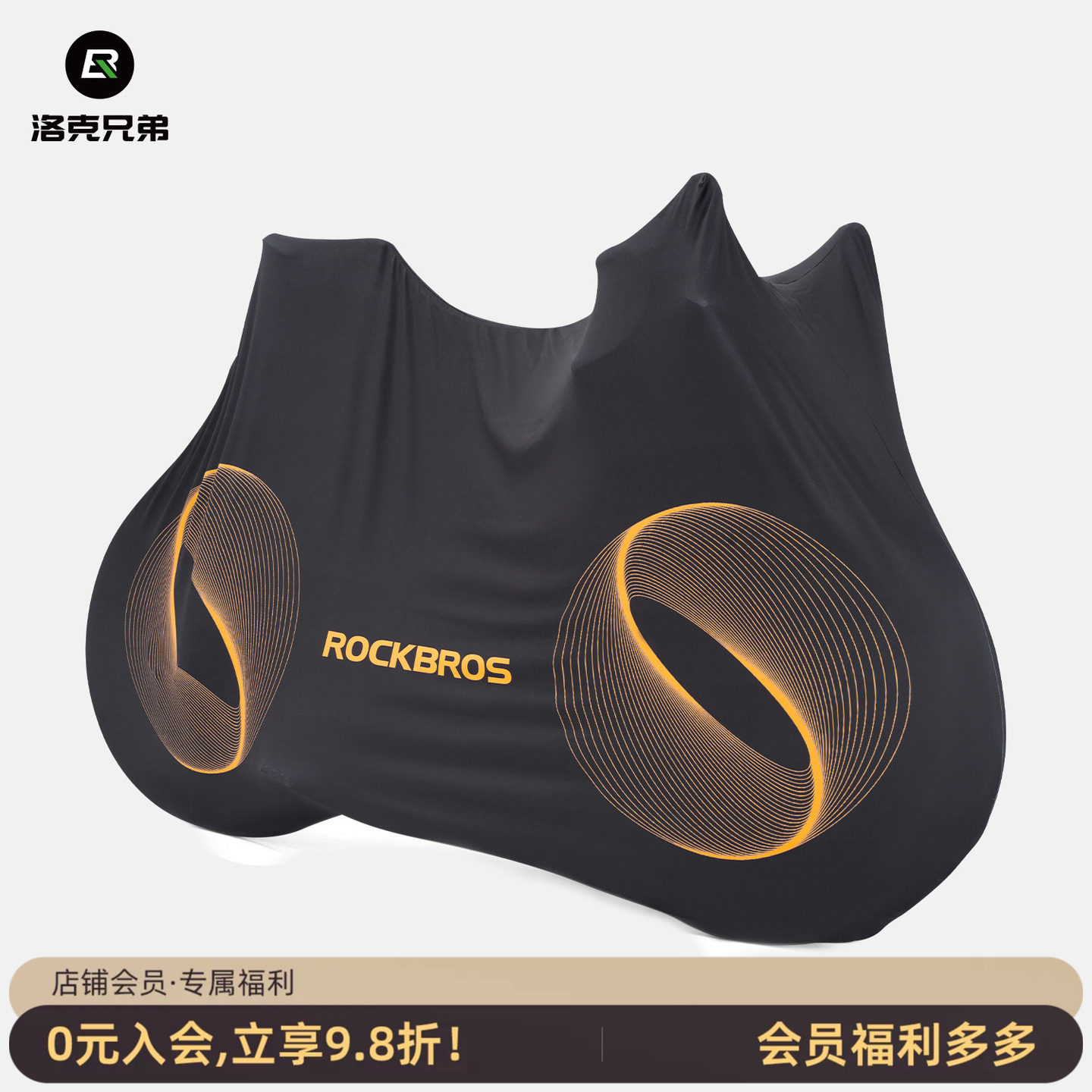 洛克兄弟全包防尘自行车保护套
