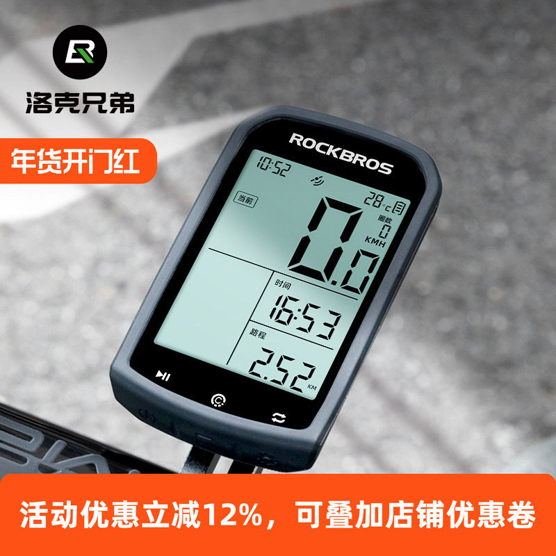 洛克兄弟自行车码表无线GPS山地公路车骑行测速定位里程表踏频器