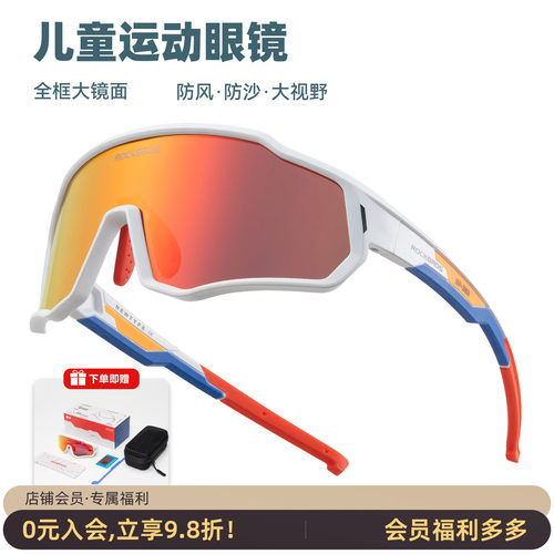 洛克兄弟儿童偏光变色骑行眼镜