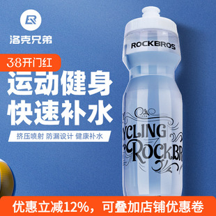 洛克兄弟骑行水壶山地公路车骑行水杯便携自行车运动健身户外水壶