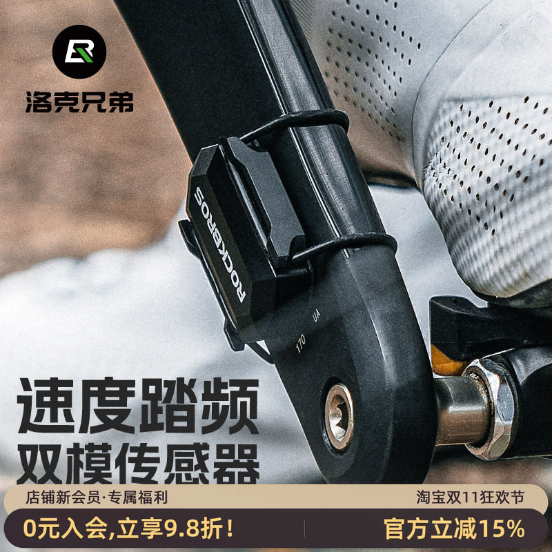 自行车码表踏频速度传感器ANT+蓝牙无线GPS公路车山地车骑行配件