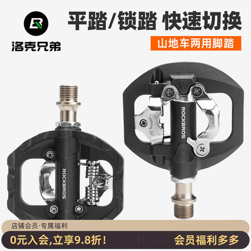 洛克兄弟自行车脚踏铝合金脚蹬