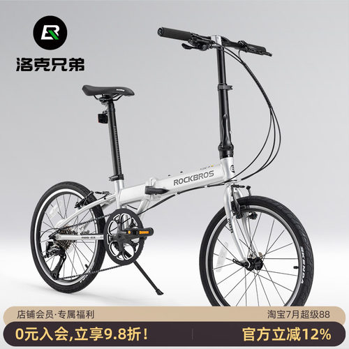 洛克兄弟折叠自行车便携20寸V刹