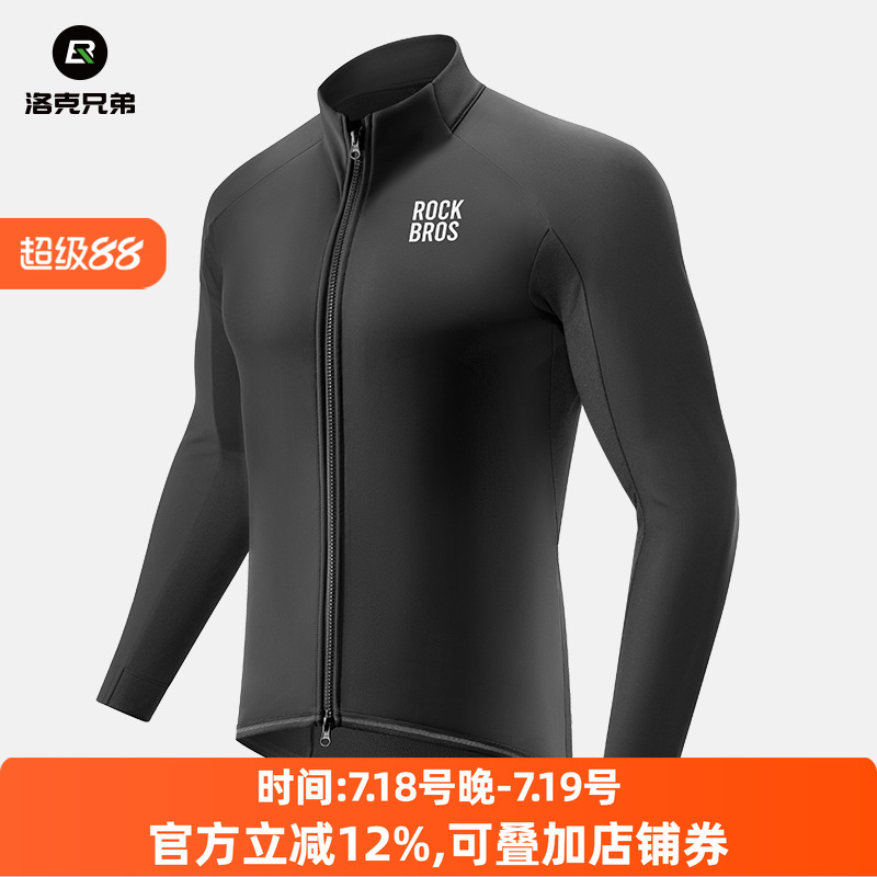 騎行服上衣冬季防風抓絨保暖