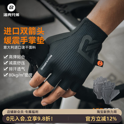 洛克兄弟双箭头短指骑行手套