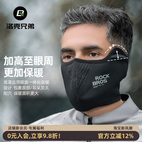 洛克兄弟骑行面抓绒保暖防寒防风