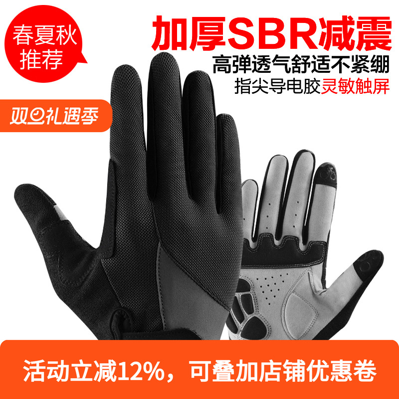 洛克兄弟骑行手套全指单车摩托车自行车手套长指男女春秋冬季触屏