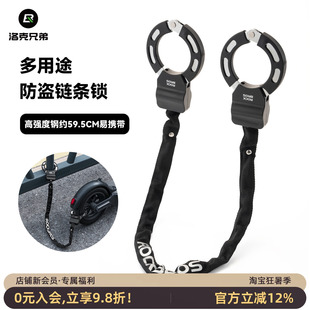 洛克兄弟防盗自行车锁电动滑板车链锁滑步车链条圈锁山地公路车锁