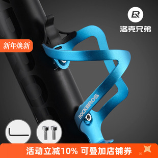 洛克兄弟铝合金水壶架自行车水壶架一体成型山地车水杯架骑行配件