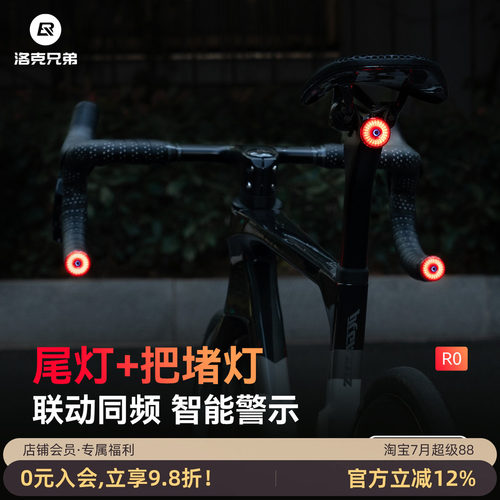 洛克兄弟同频尾灯把堵灯刹车感应