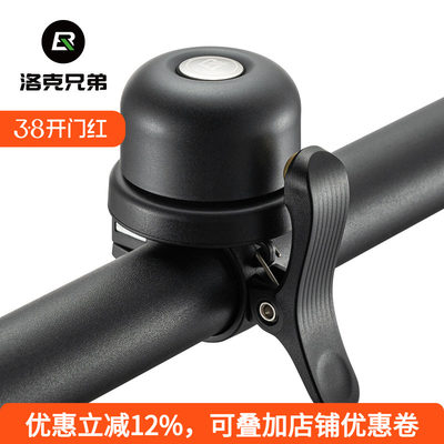 洛克兄弟自行车铃铛复古铃铛喇叭