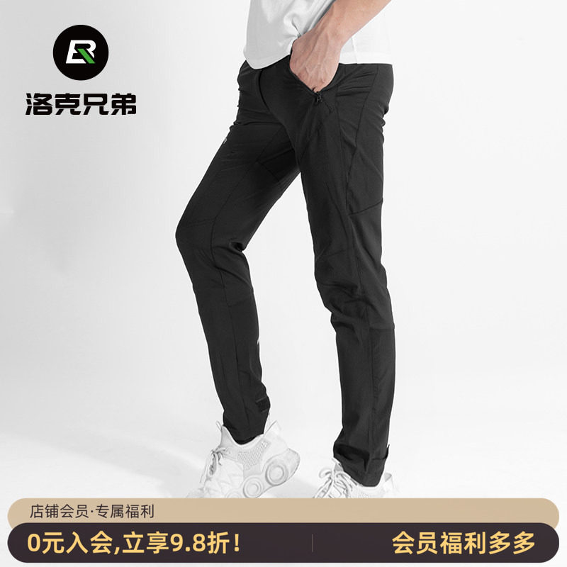 洛克兄弟骑行裤跑步健身运动长裤男女户外防晒速干透气春夏季装备