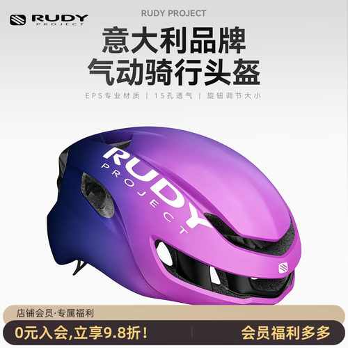 RUDYPROJECTNYTRON公路头盔
