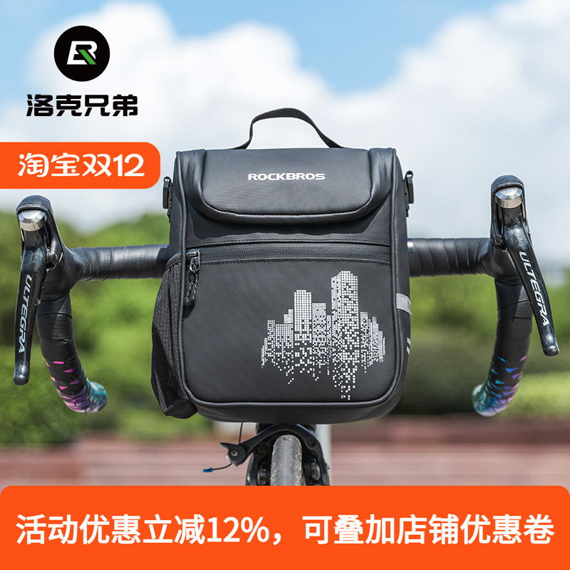 洛克兄弟自行车前包斜挎包手提包车把挂包收纳储物手机包男通勤包