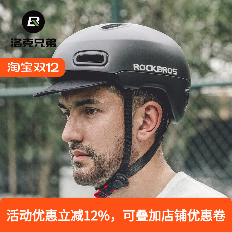 洛克兄弟城市休闲动车骑行头盔