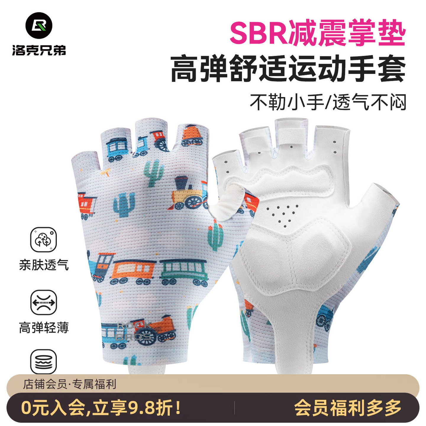 洛克兄弟儿童半指骑行手套男女孩防晒运动短指公路山地自行车手套
