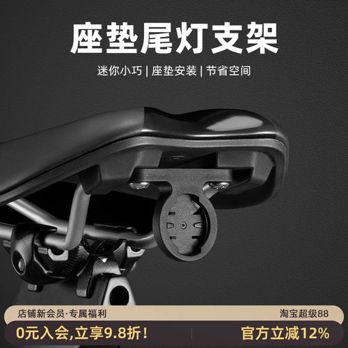 自行车底座配件通用尾灯支架