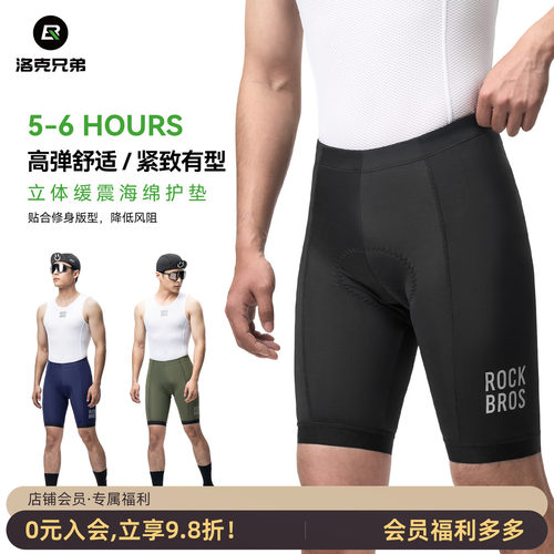 洛克兄弟骑行短裤夏季海绵坐垫
