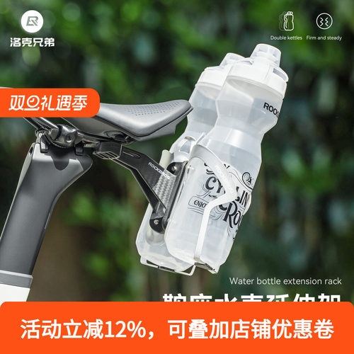 洛克兄弟坐垫双水壶支架碳纤维