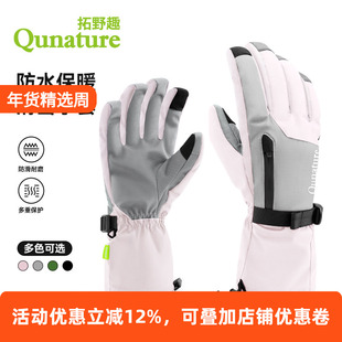 拓野趣滑雪手套保暖男女防风山地公路自行车骑行全指加厚手套冬季