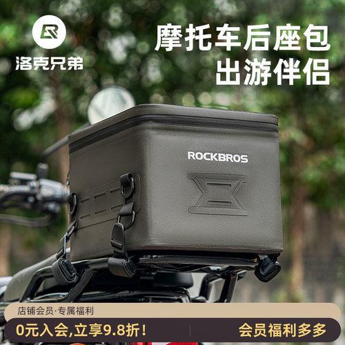 洛克兄弟摩托车防水包尾包