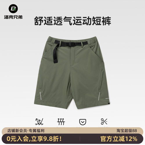 洛克兄弟夏季速干骑行短裤男款