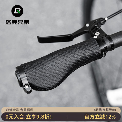 洛克兄弟山地车把套减震舒适防滑