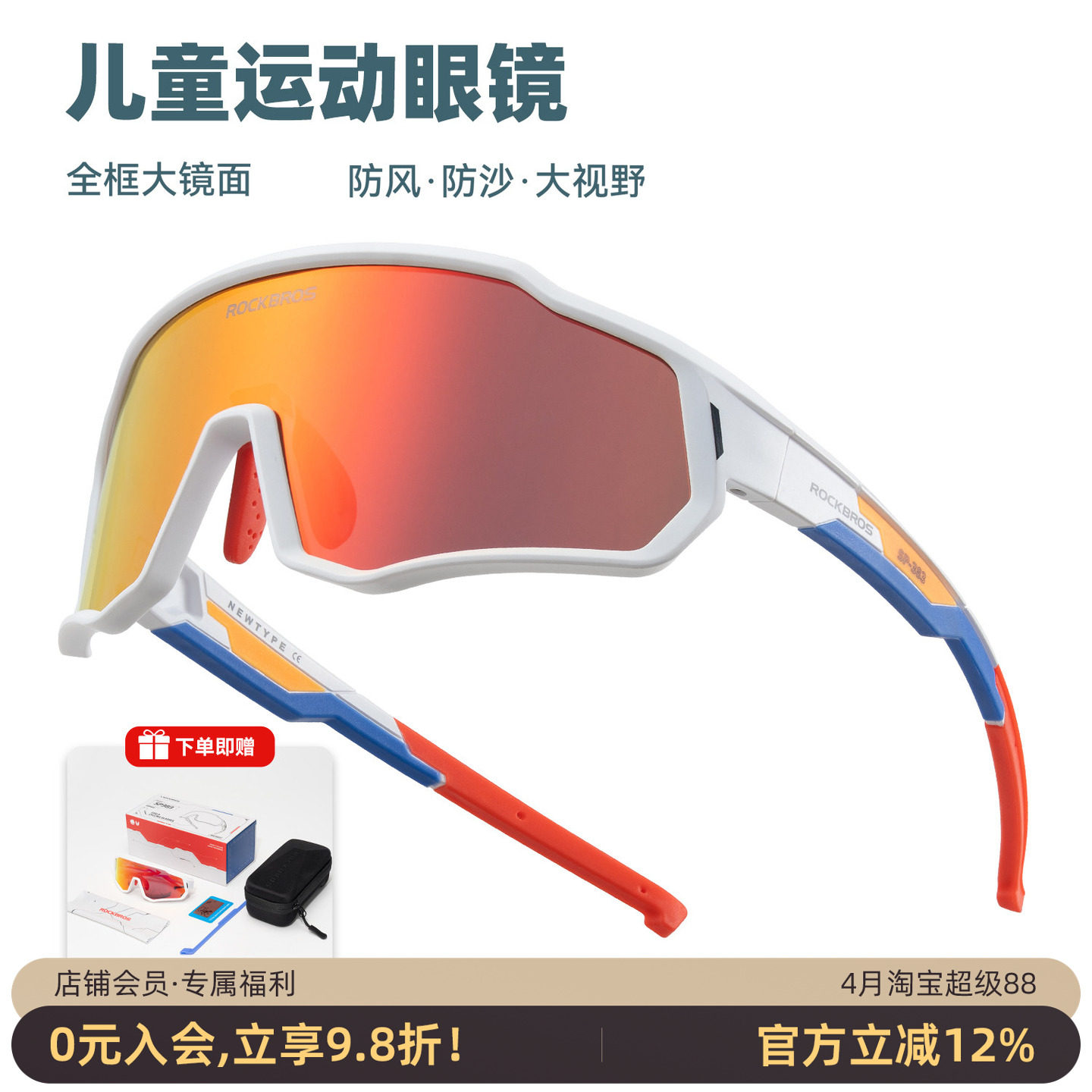 洛克兄弟儿童自行车骑行眼镜青少年户外运动防风沙偏光变色护目镜