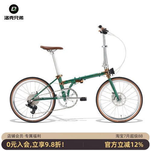 洛克兄弟20寸折叠车9速碟刹