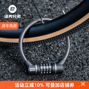 洛克兄弟自行车锁钢缆锁山便携地公路车电动车防盗密码 锁小巧圈锁