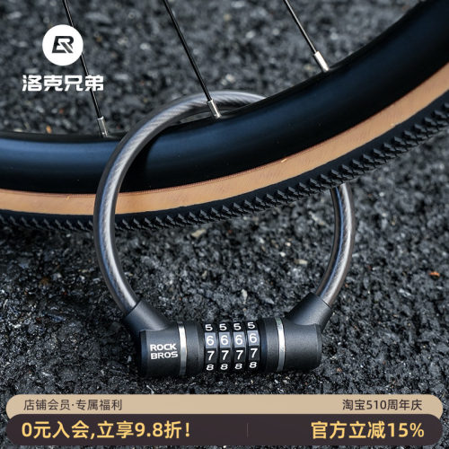 洛克兄弟自行车锁小巧防盗密码锁